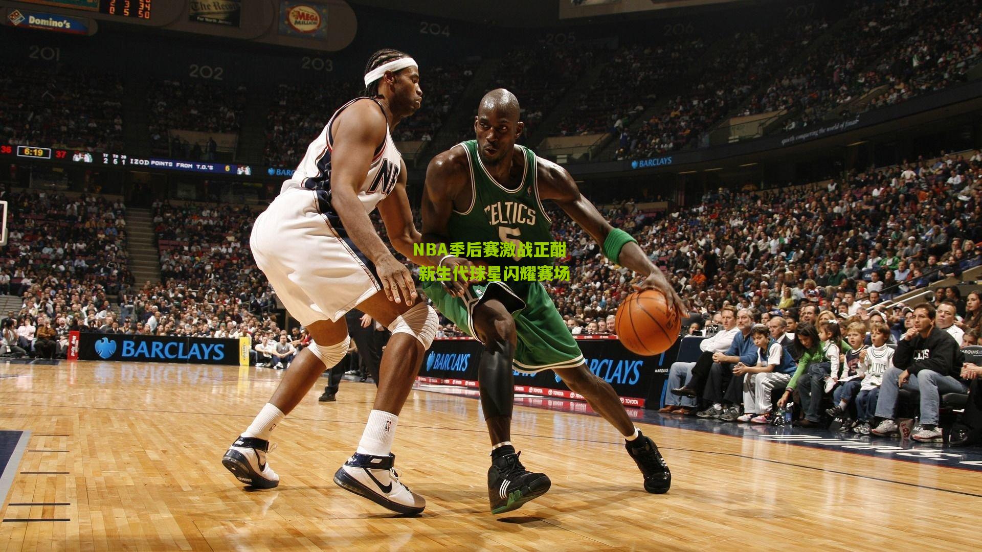 NBA季后赛激战正酣 新生代球星闪耀赛场